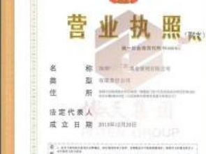 圖 轉(zhuǎn)深圳資產(chǎn)管理執(zhí)照,基金管理執(zhí)照,投資管理公司執(zhí)照 重慶印刷包裝