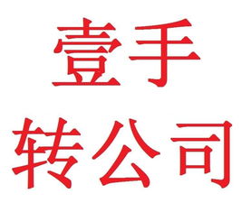 2018年收購(gòu)上海投資管理公司需要多少錢