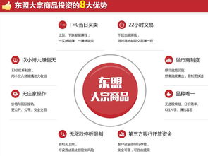 第三方金服集團(tuán) 年末理財(cái)首選大宗商品交易