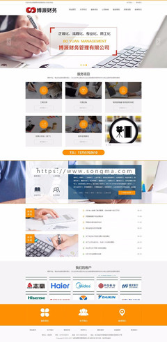新品財(cái)務(wù)管理咨詢網(wǎng)站源碼程序 工商會計(jì)代賬網(wǎng)站模板帶手機(jī)網(wǎng)站